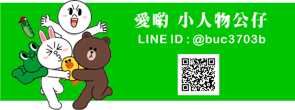 line聯絡
